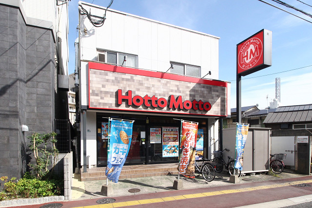 飲食店　ほっともっと雑餉隈店（飲食店）まで54m