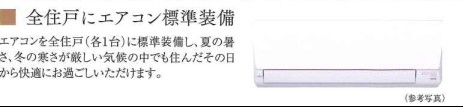 その他設備　完成パース