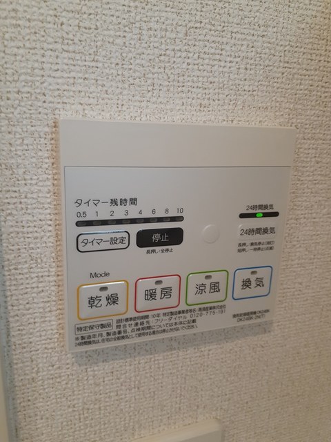 その他設備