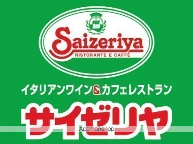 飲食店　サイゼリヤ台原店（飲食店）まで346m