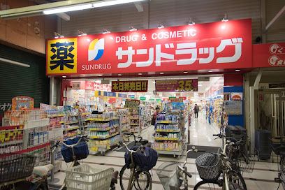 ドラックストア　サンドラッグ 玉造店（ドラッグストア）まで778m