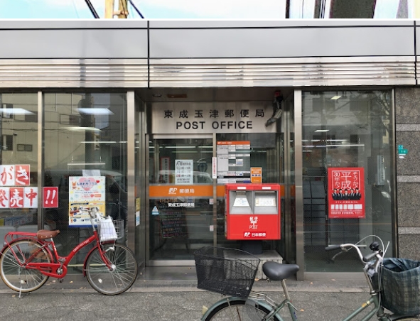 郵便局　東成玉津郵便局（郵便局）まで486m