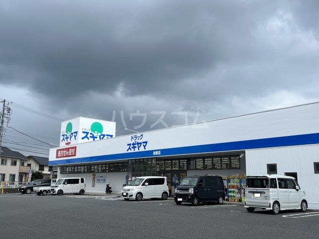 ドラックストア　ドラッグスギヤマ 赤重店（ドラッグストア）まで168m