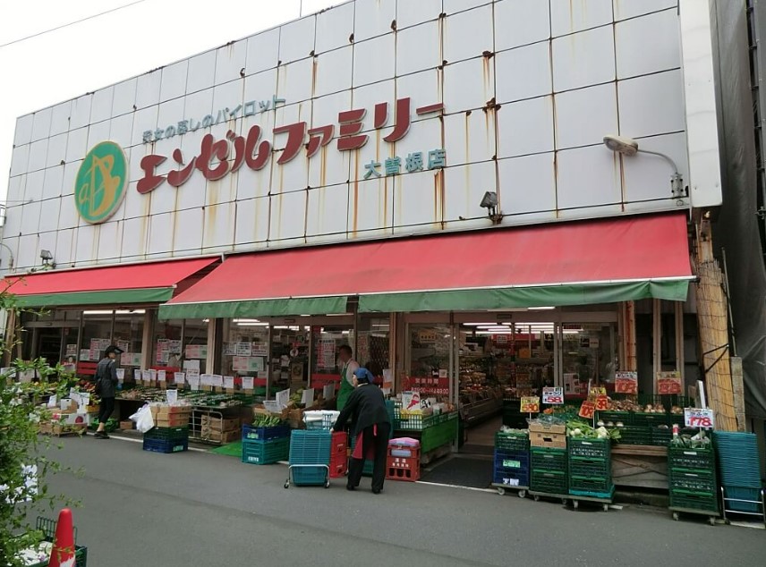 スーパー　エンゼルファミリー大曽根店（スーパー）まで1063m
