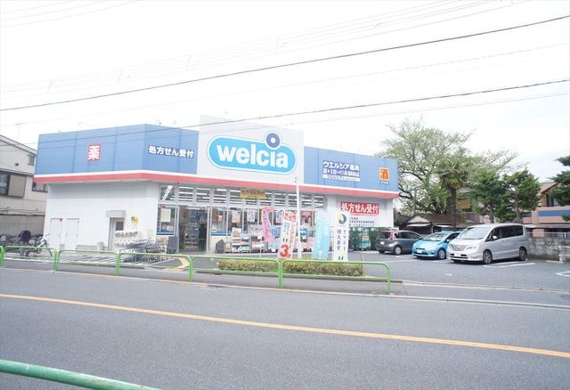 ドラックストア　ウエルシア薬局練馬向山店（ドラッグストア）まで959m