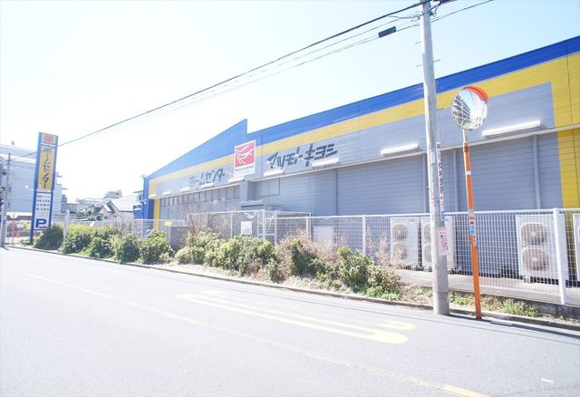 ホームセンター　ホームセンターマツモトキヨシ練馬春日町店（ホームセンター）まで597m