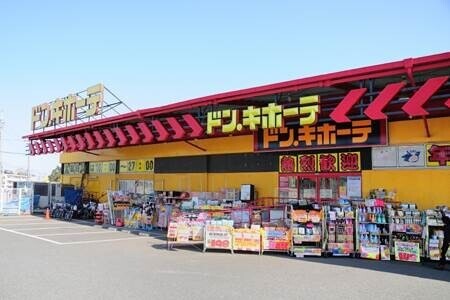 ショッピングセンター　ドンキホーテ和光店（ショッピングセンター）まで1499m