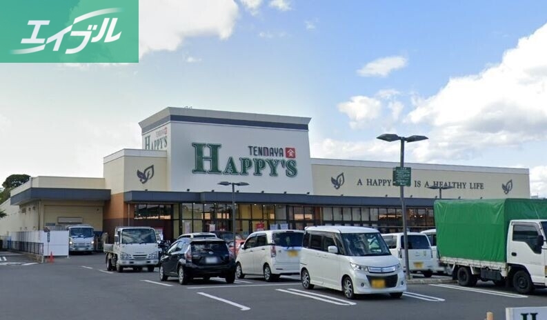 スーパー　天満屋ハピーズ倉敷笹沖店（スーパー）まで422m