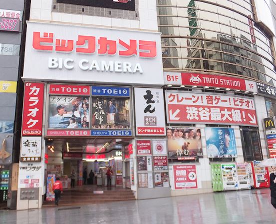 ドラックストア　ビックドラッグ渋谷東口店（ドラッグストア）まで414m