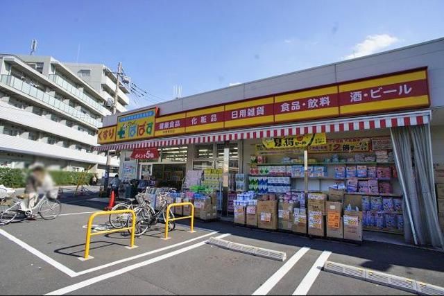 ドラックストア　どらっぐぱぱす中野南台店（ドラッグストア）まで320m