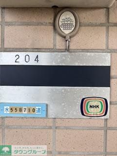 その他　表札