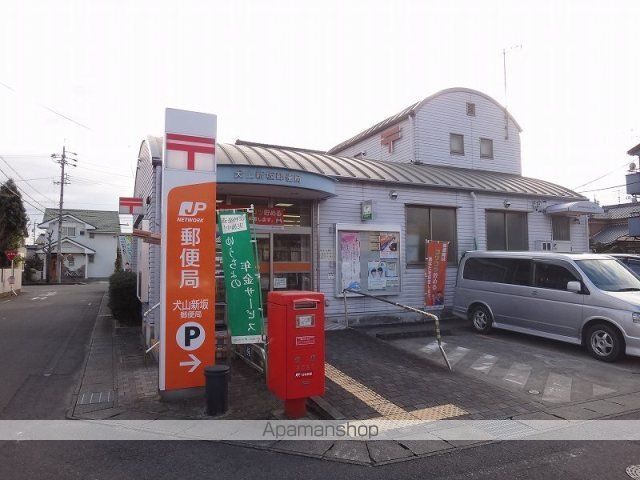 郵便局　犬山新坂郵便局（郵便局）まで65m