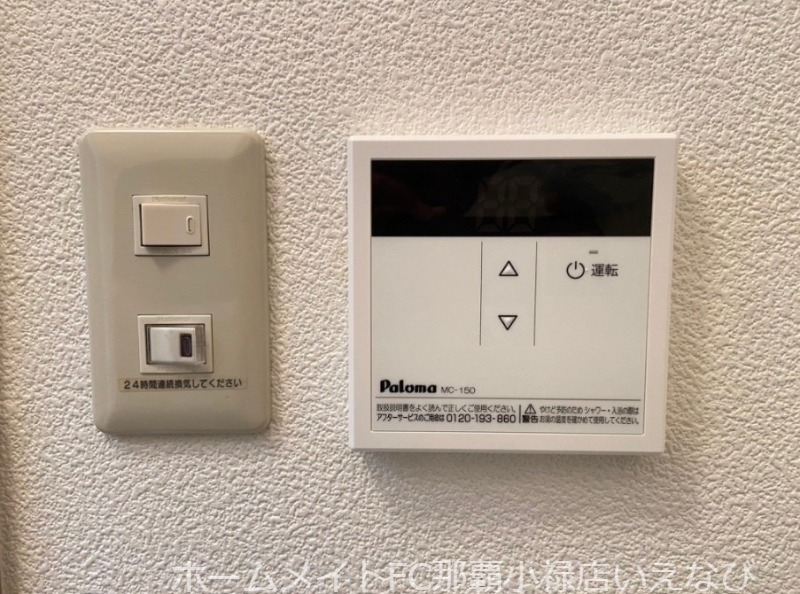 その他部屋・スペース