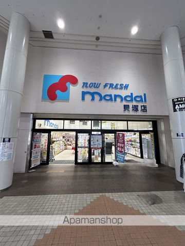 スーパー　mandai（スーパー）まで467m