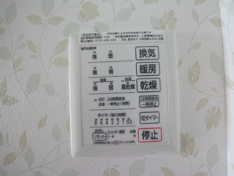 その他設備　浴室暖房乾燥機付き