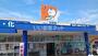 ドラックストア　ドラッグユタカ 福知山厚中店（ドラッグストア）まで121m