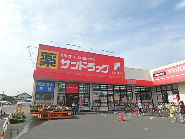 ドラックストア　サンドラッグ　立場店（ドラッグストア）まで300m