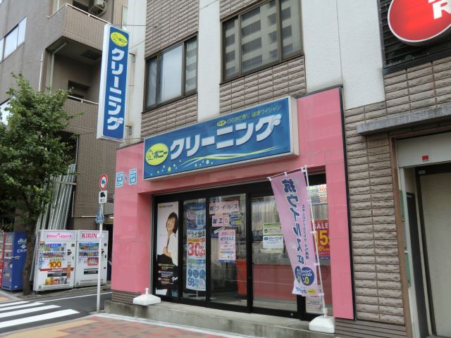 その他　ポニークリーニング西五反田５丁目店（その他）まで400m
