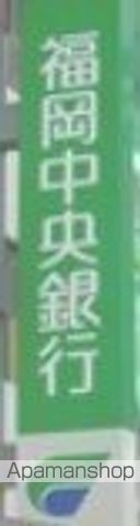銀行　（株）福岡中央銀行／若松支店（銀行）まで247m