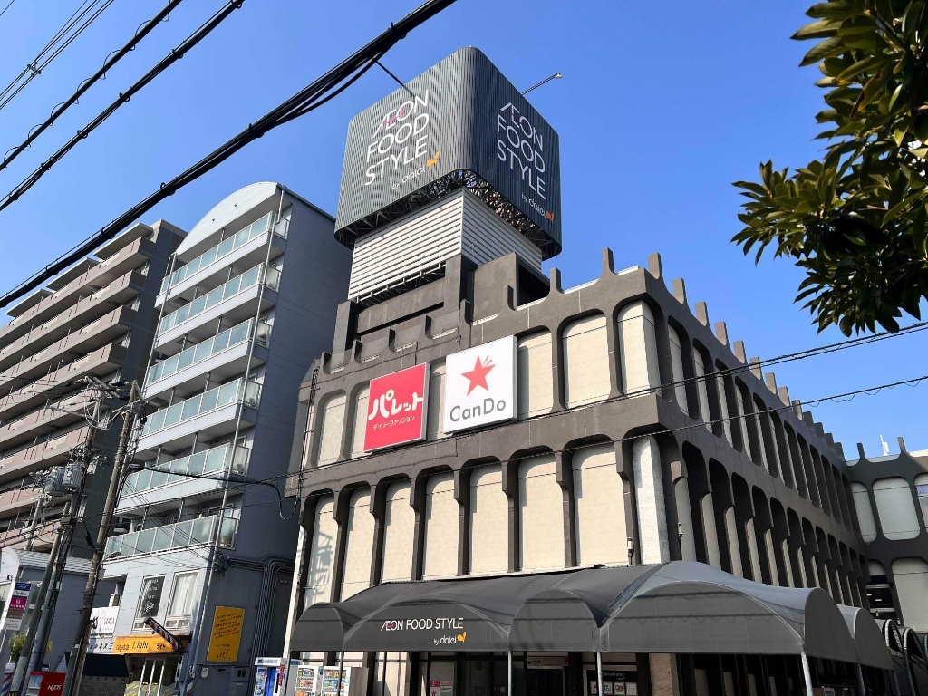 スーパー　キャンドゥ  ダイエー四条畷店（スーパー）まで621m