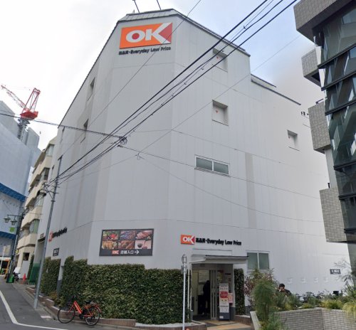スーパー　オーケー 千駄ケ谷店（スーパー）まで84m