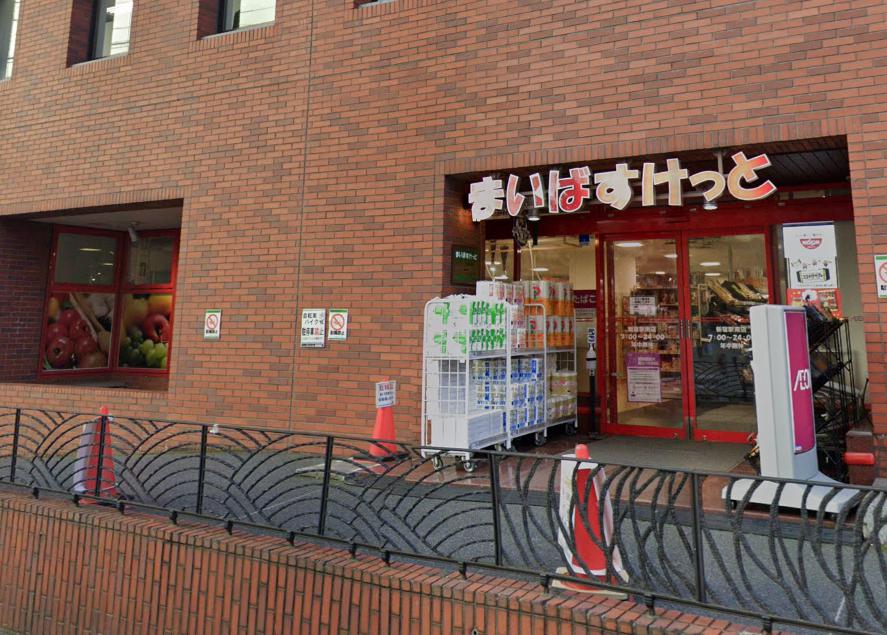 スーパー　まいばすけっと 新宿駅南店（スーパー）まで1387m