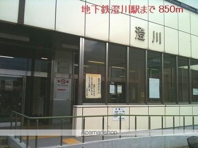 その他　地下鉄澄川駅（その他）まで850m