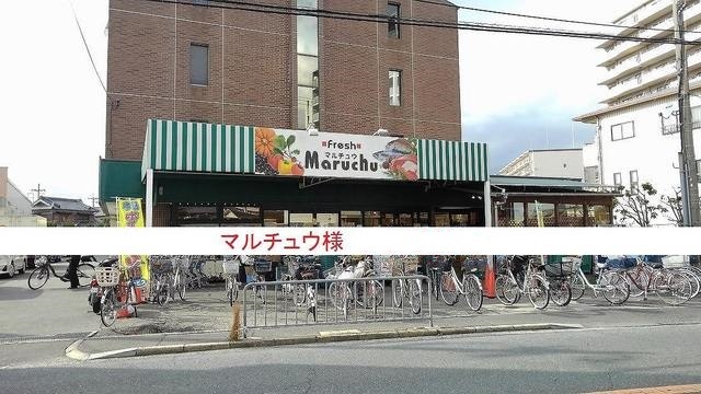 スーパー　マルチュウ様（スーパー）まで650m