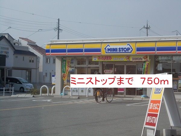 コンビニ　ミニストップ（コンビニ）まで750m