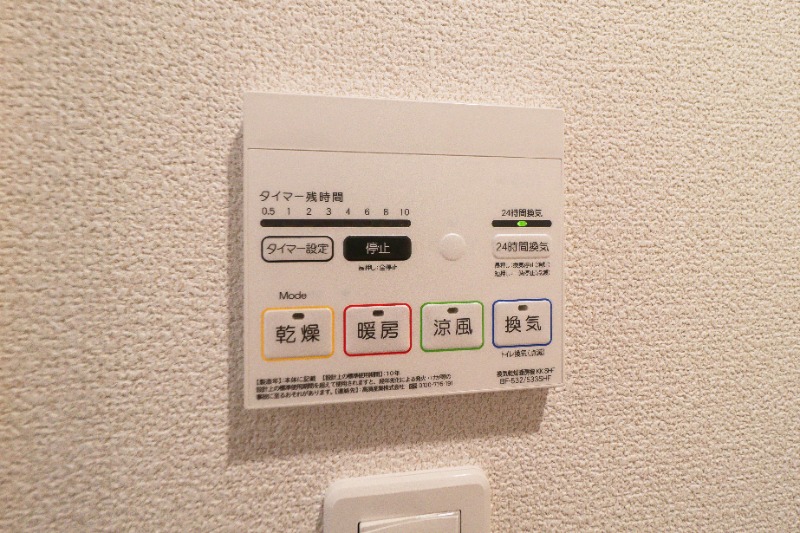 その他設備　図面と現状に相違がある場合には現状を優先