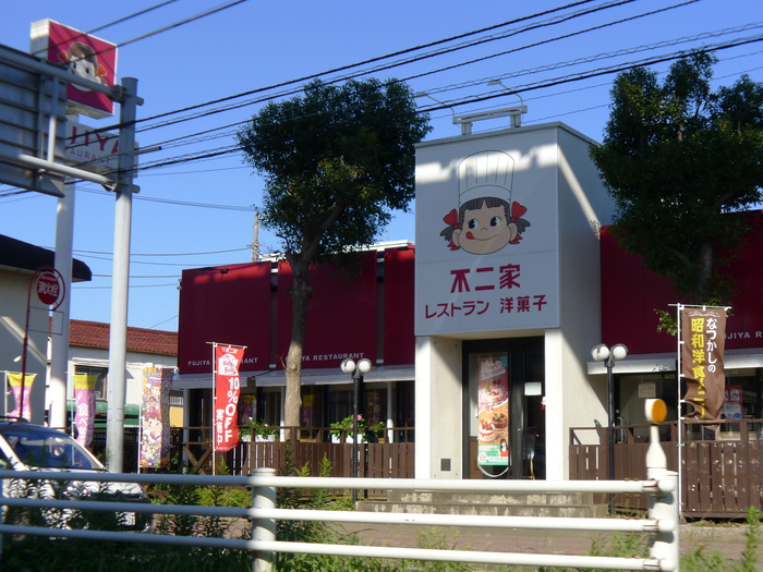 飲食店　不二家（飲食店）まで640m