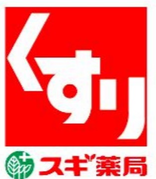 ドラックストア　スギドラッグ 上新庄店（ドラッグストア）まで307m