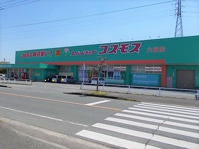 ドラックストア　コスモス六田店（ドラッグストア）まで1000m