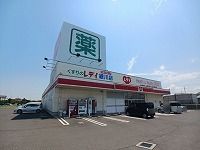ドラックストア　くすりのレディ綾川店（ドラッグストア）まで260m