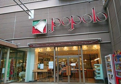 ショッピングセンター　呉ポポロショッピングセンター（ショッピングセンター）まで745m
