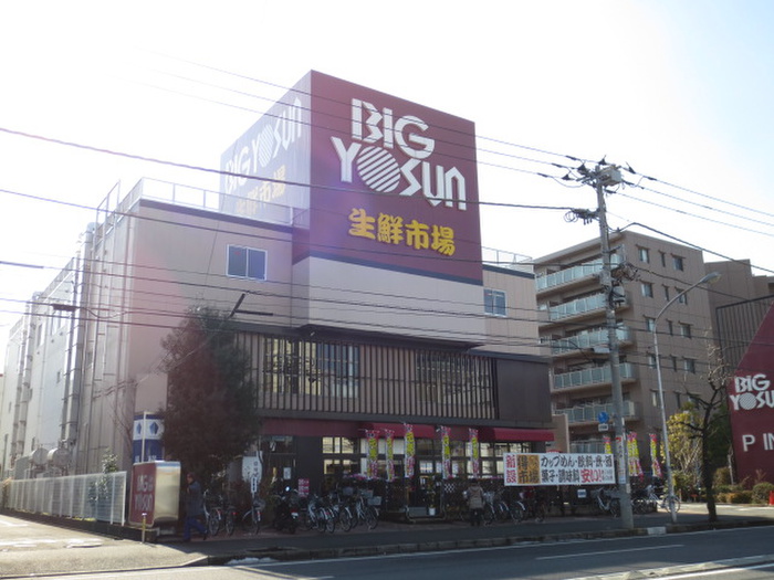 スーパー　BIG YOSUN(ビッグヨーサン) 樽町綱島店（スーパー）まで580m