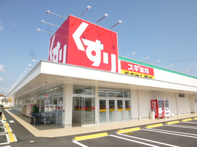 ドラックストア　スギ薬局堀越店（ドラッグストア）まで498m