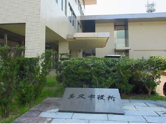 役所　多久市役所（役所）まで1100m