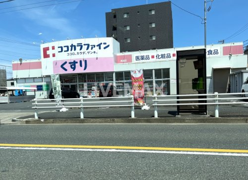 ドラックストア　ココカラファイン 高道店（ドラッグストア）まで462m