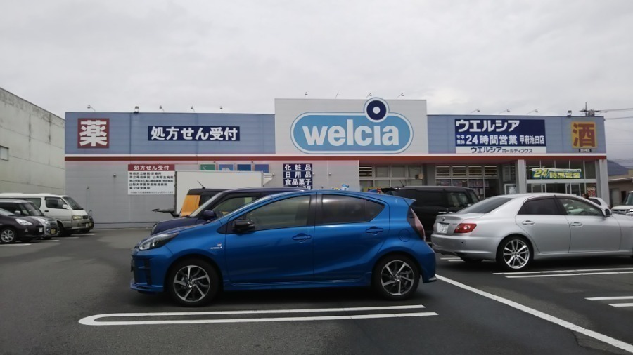ドラックストア　ウエルシア甲府池田店（ドラッグストア）まで669m