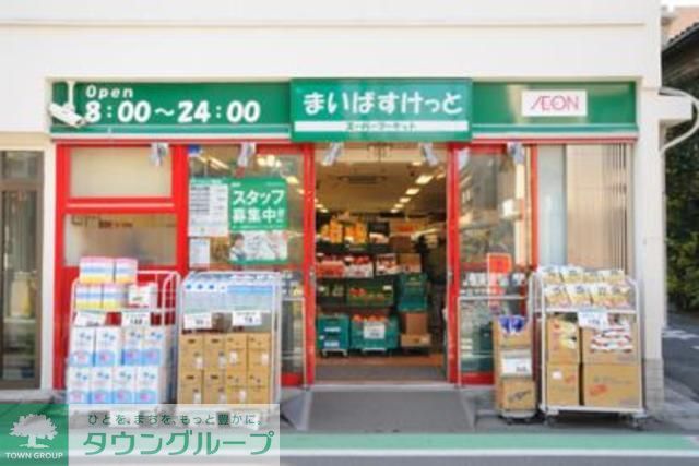 スーパー　まいばすけっと千住大橋駅北店（スーパー）まで40m