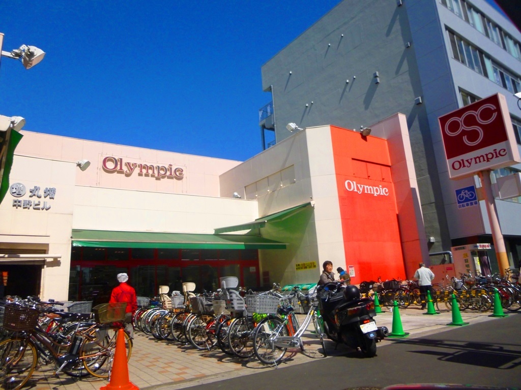 スーパー　オリンピック中野坂上店（スーパー）まで608m