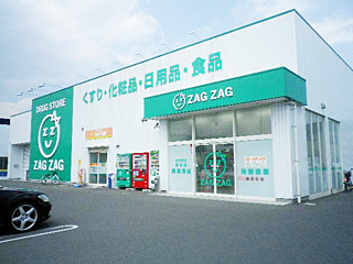 ドラックストア　ザグザグ笹沖店（ドラッグストア）まで1388m