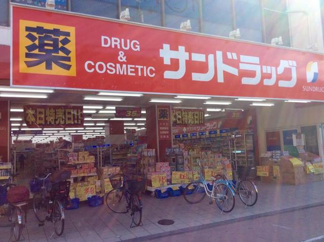 ドラックストア　サンドラッグ板宿店（ドラッグストア）まで684m