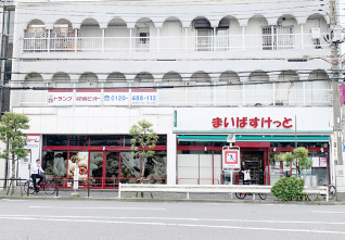 スーパー　まいばすけっと 千束4丁目店（スーパー）まで403m