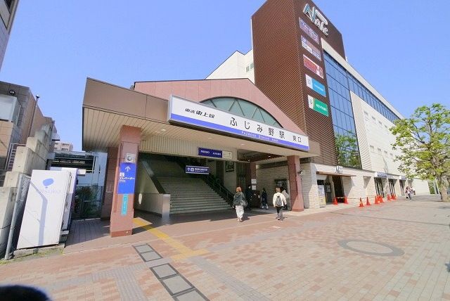 その他　ふじみ野駅（その他）まで1520m