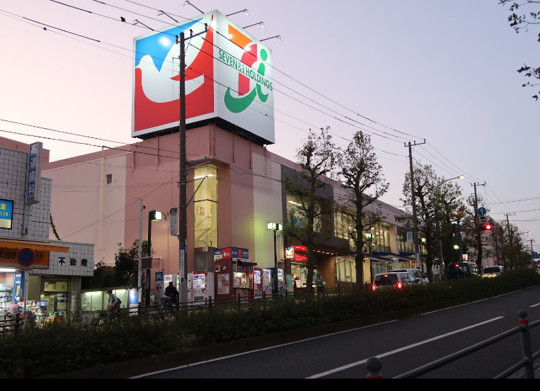 スーパー　イトーヨーカドー 洋光台店（スーパー）まで445m