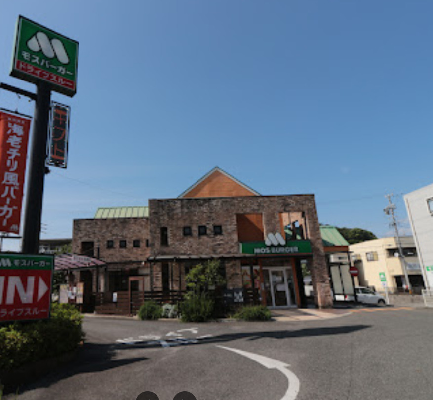 飲食店　モスバーガー東海中央店（飲食店）まで865m