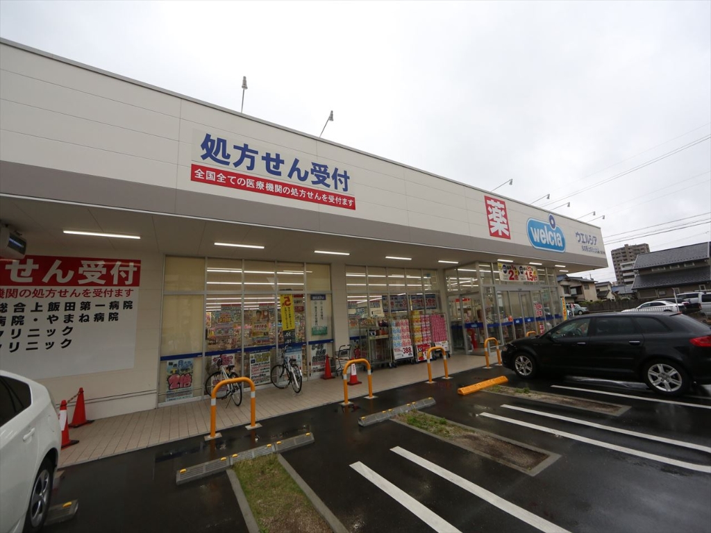 ドラックストア　ウエルシア名古屋上飯田北町店（ドラッグストア）（ドラッグストア）まで80m