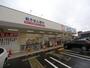 ドラックストア　ウエルシア名古屋上飯田北町店（ドラッグストア）（ドラッグストア）まで80m